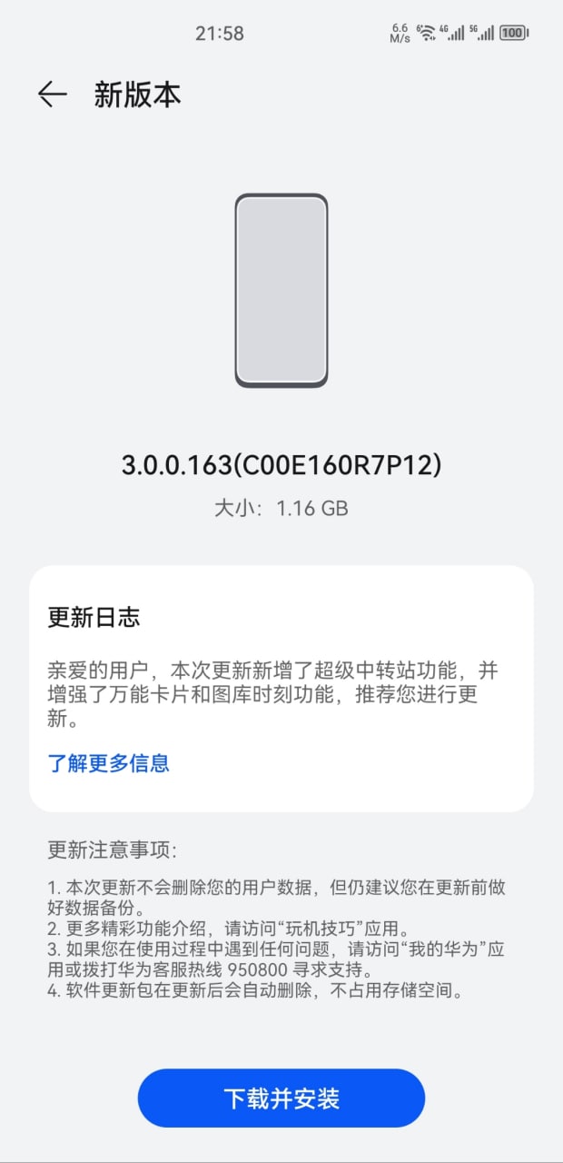 28 Huawei harmonyos 3.0.0.163