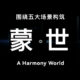 huawei harmonyos world