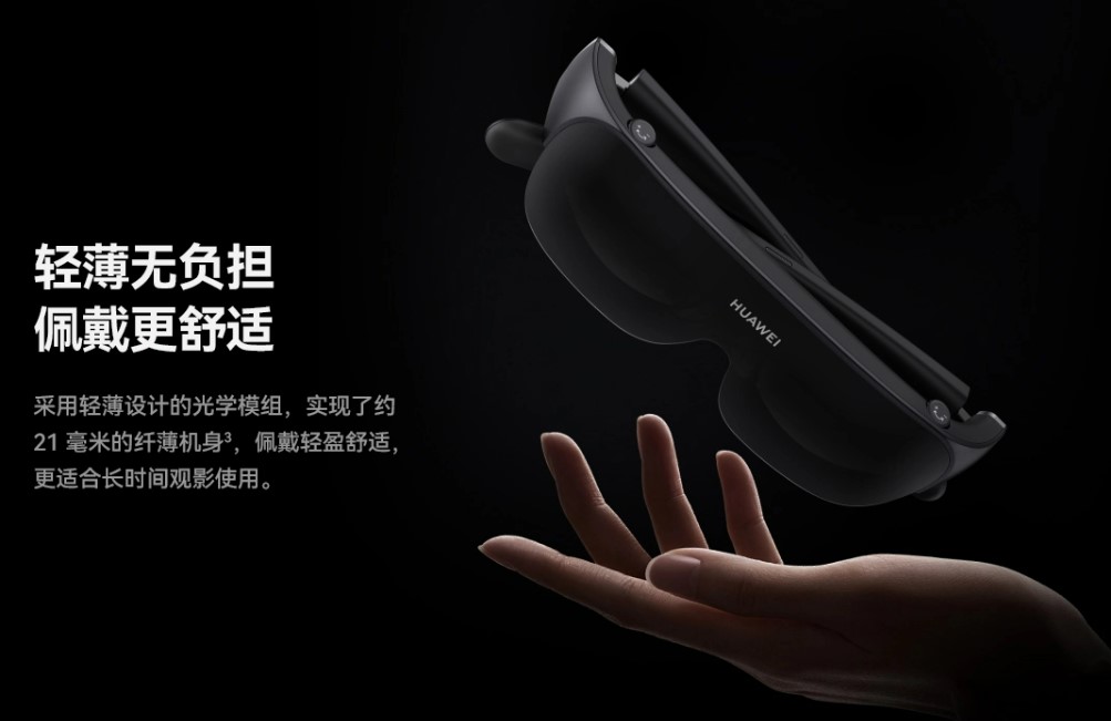 Huawei vision glass