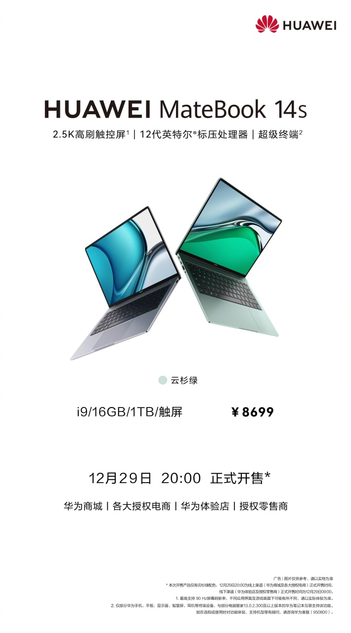 Huawei matbook 14s i9
