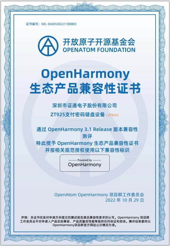 HarmonyOS zt925 openharmony