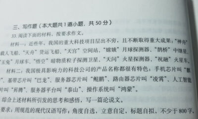 huawei Chinese study