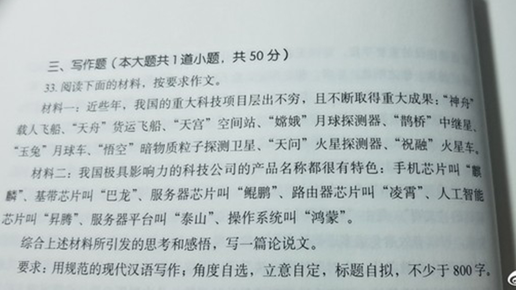 huawei Chinese study