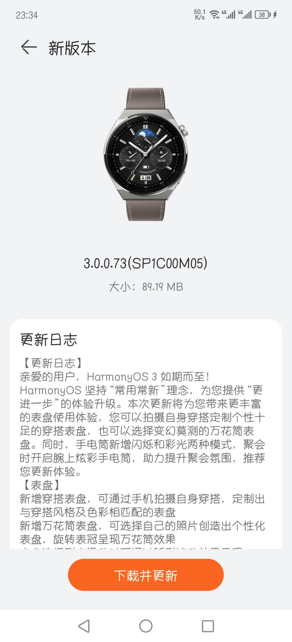 Huawei Watch GT 3 series HarmonyOS 3