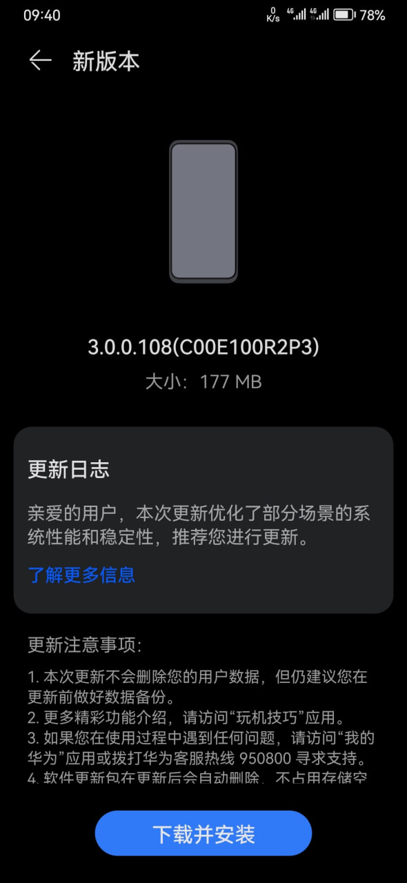 Huawei P30 series HarmonyOS 3 public beta