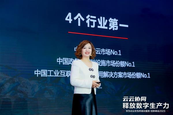 Облачный саммит Huawei 2023
