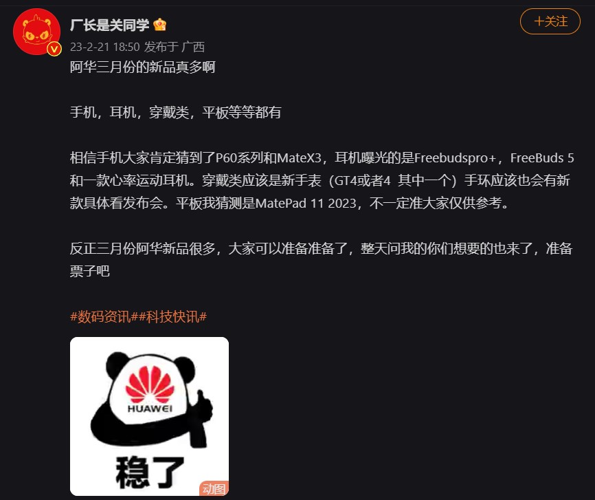 New Huawei flagship March