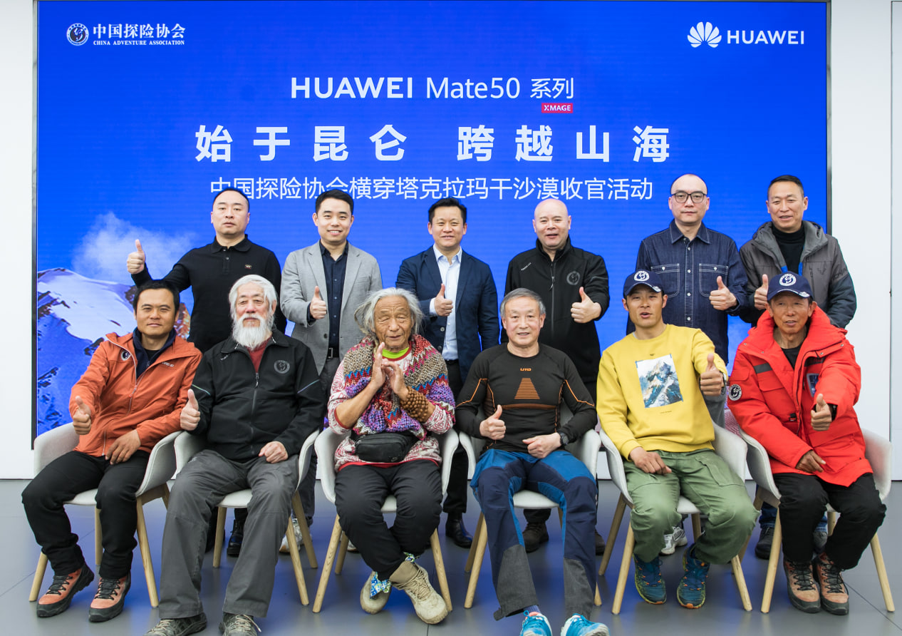 Desert Explorers who Huawei Mate 50 series