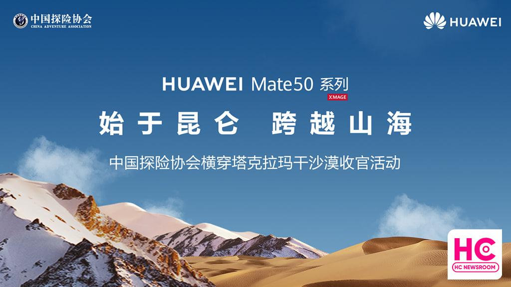 Huawei Mate 50 Series Desert exploration