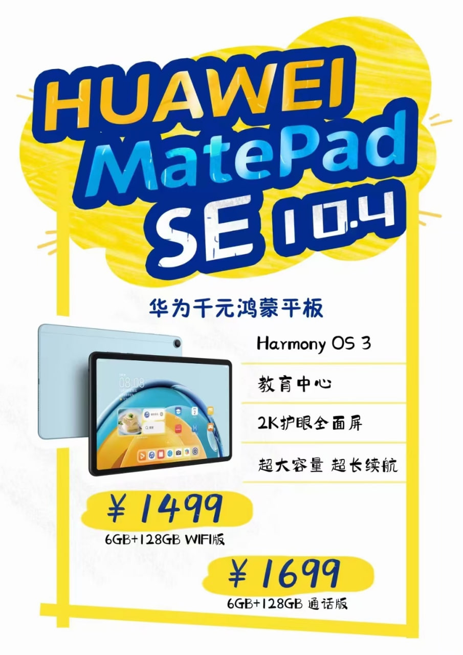 Huawei MatePad 10.4 6GB RAM 