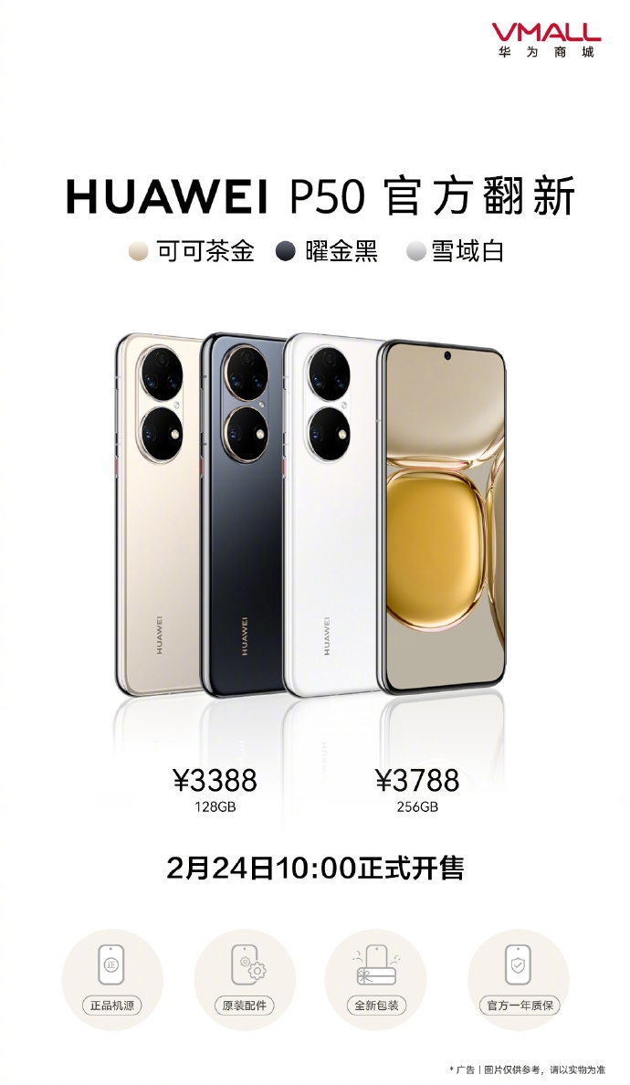 Huawei P50 refurbished