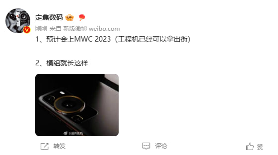 Huawei P60 series MWC 2023
