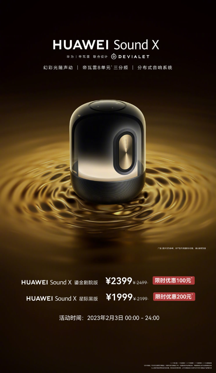 Huawei Sound X price cut