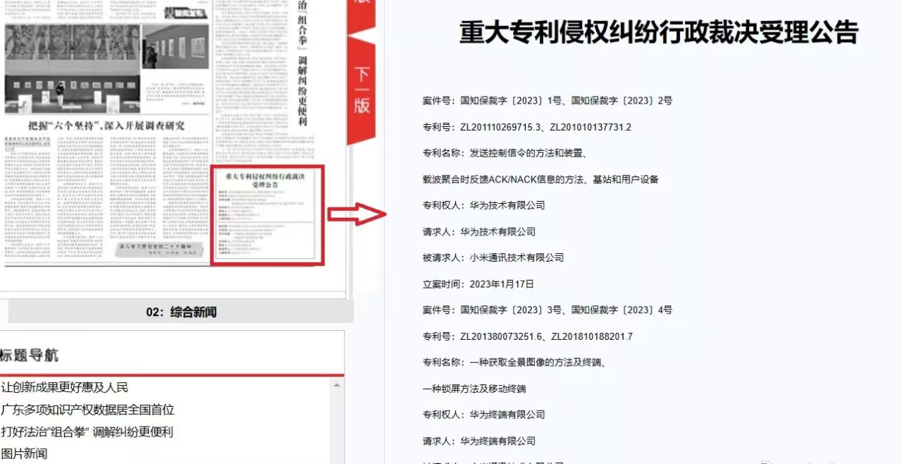 Huawei Xiaomi illegal patent