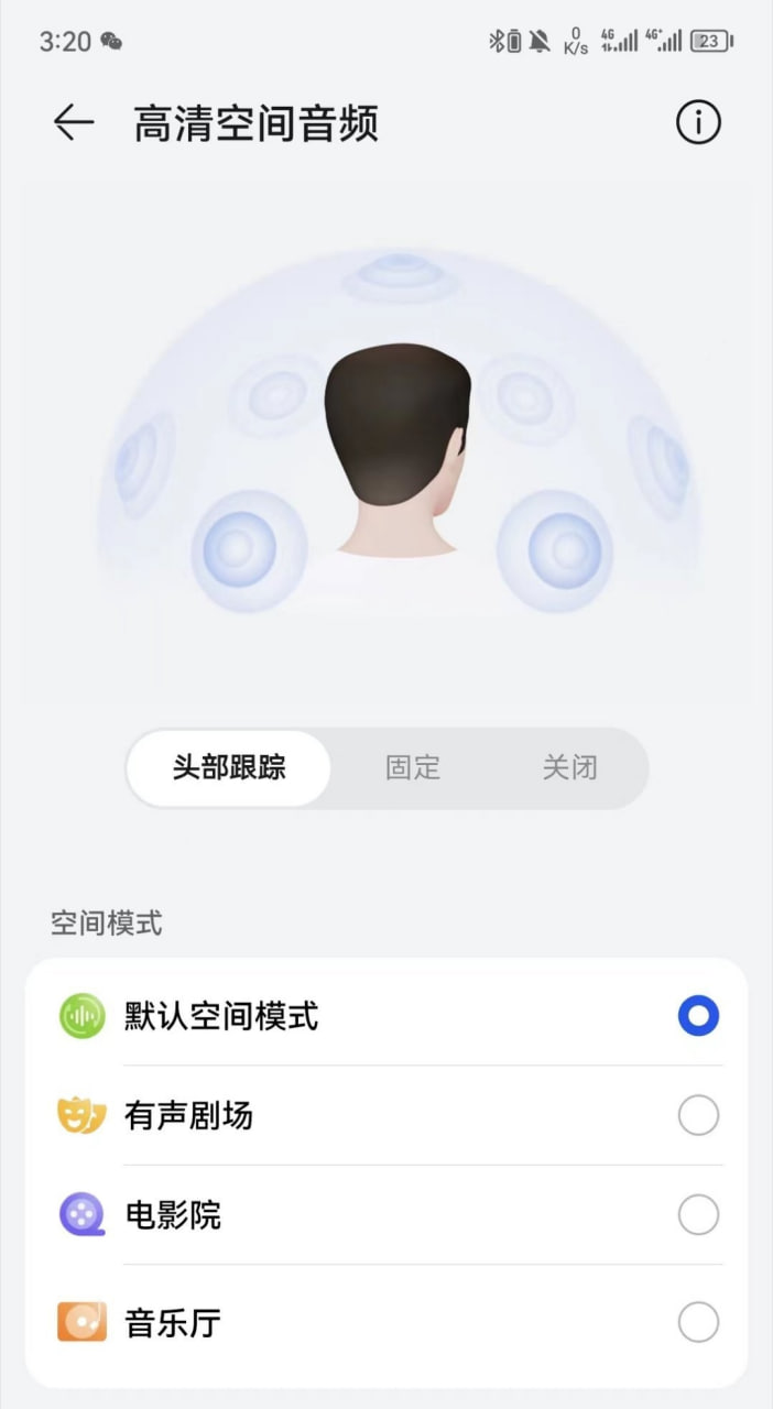 Huawei Spatial Audio Feature