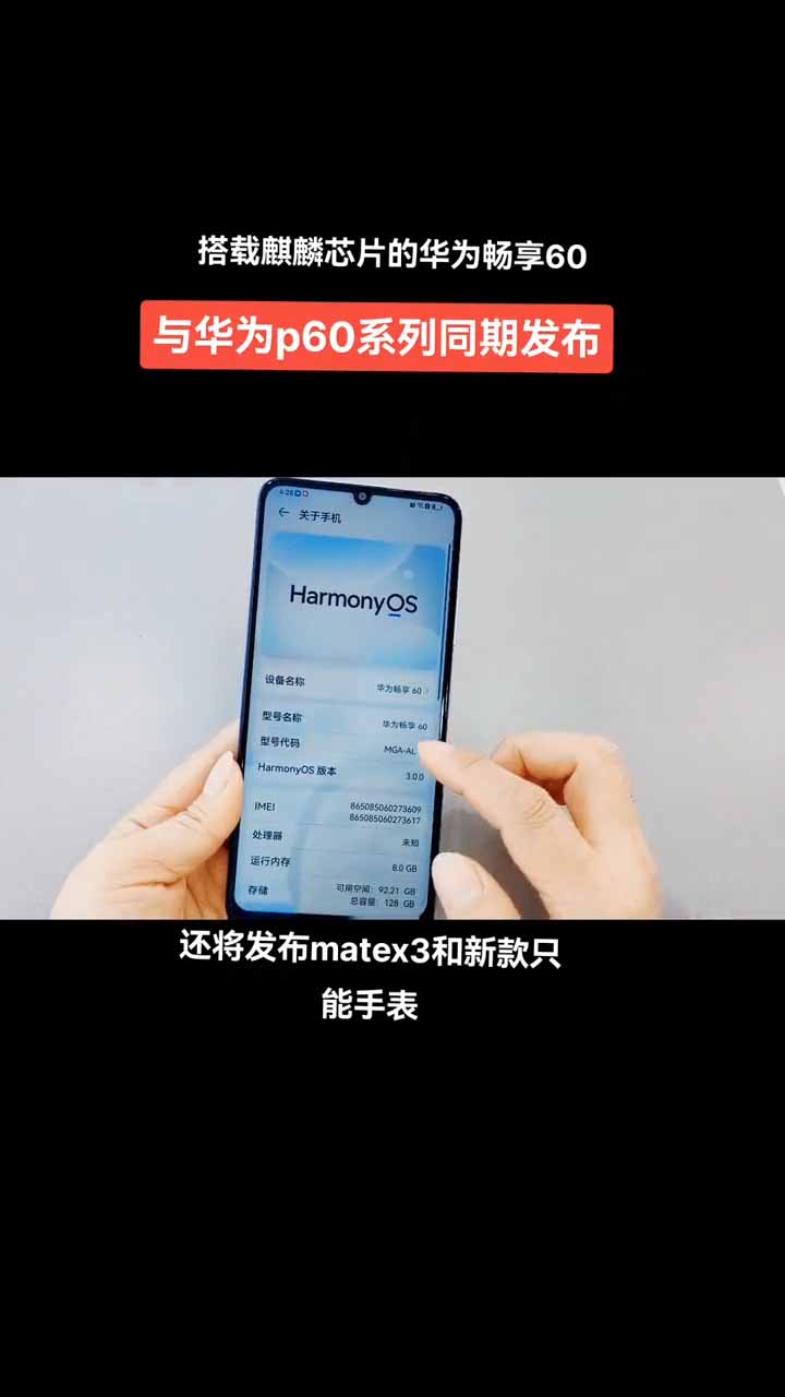 Huawei Enjoy 60 Unboxing