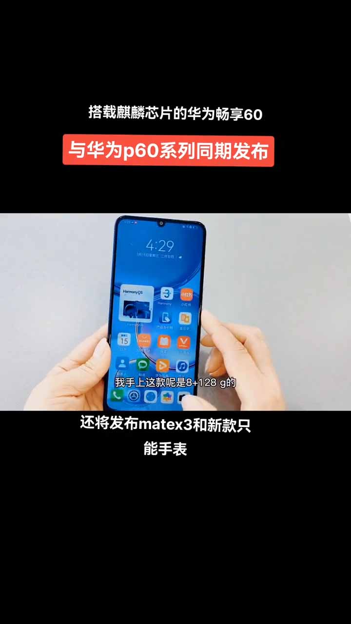 Huawei Enjoy 60 Unboxing