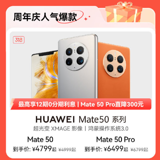 Huawei Mate 50 series price drop