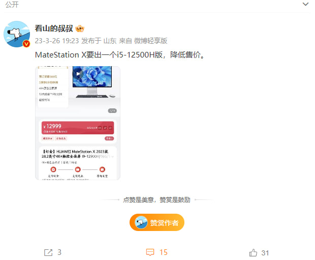 Huawei MateStation X low specs