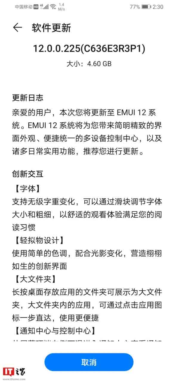 Huawei P30 lite EMUI 12 chinese