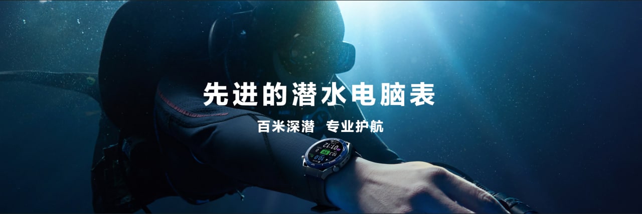 Huawei Watch Ultimate 100 meter dive