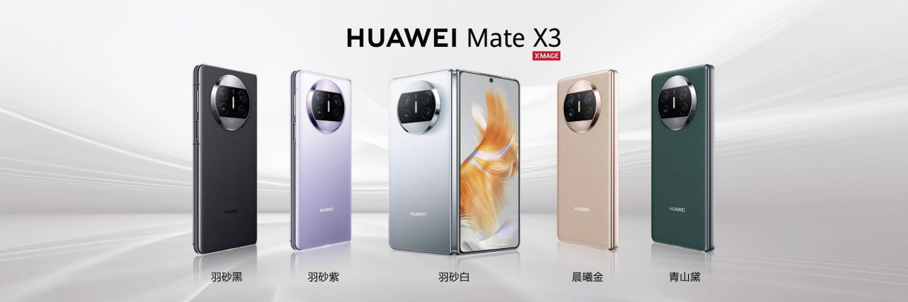 Huawei Mate x3 color