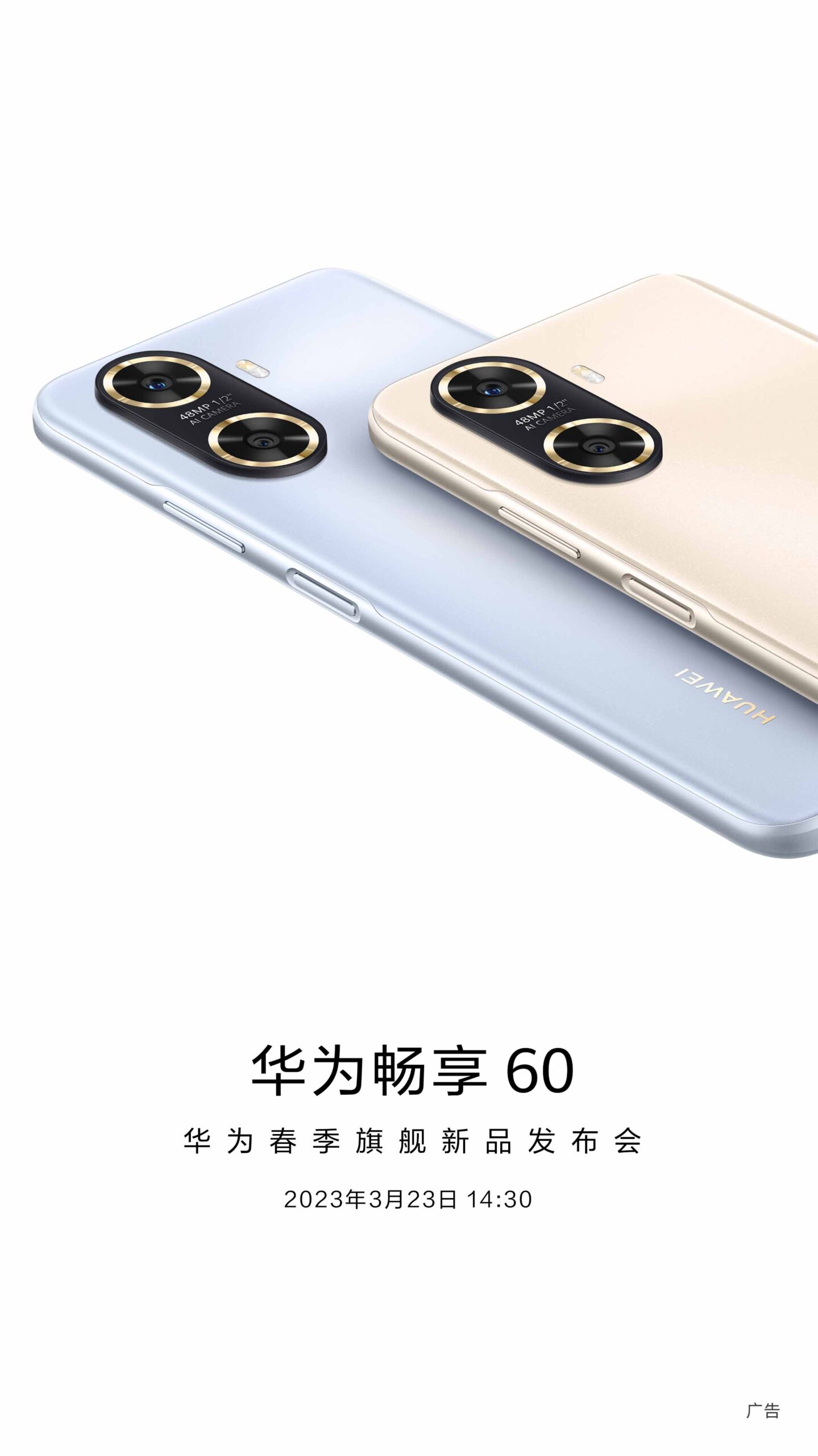 Huawei Enjoy 60 march 23