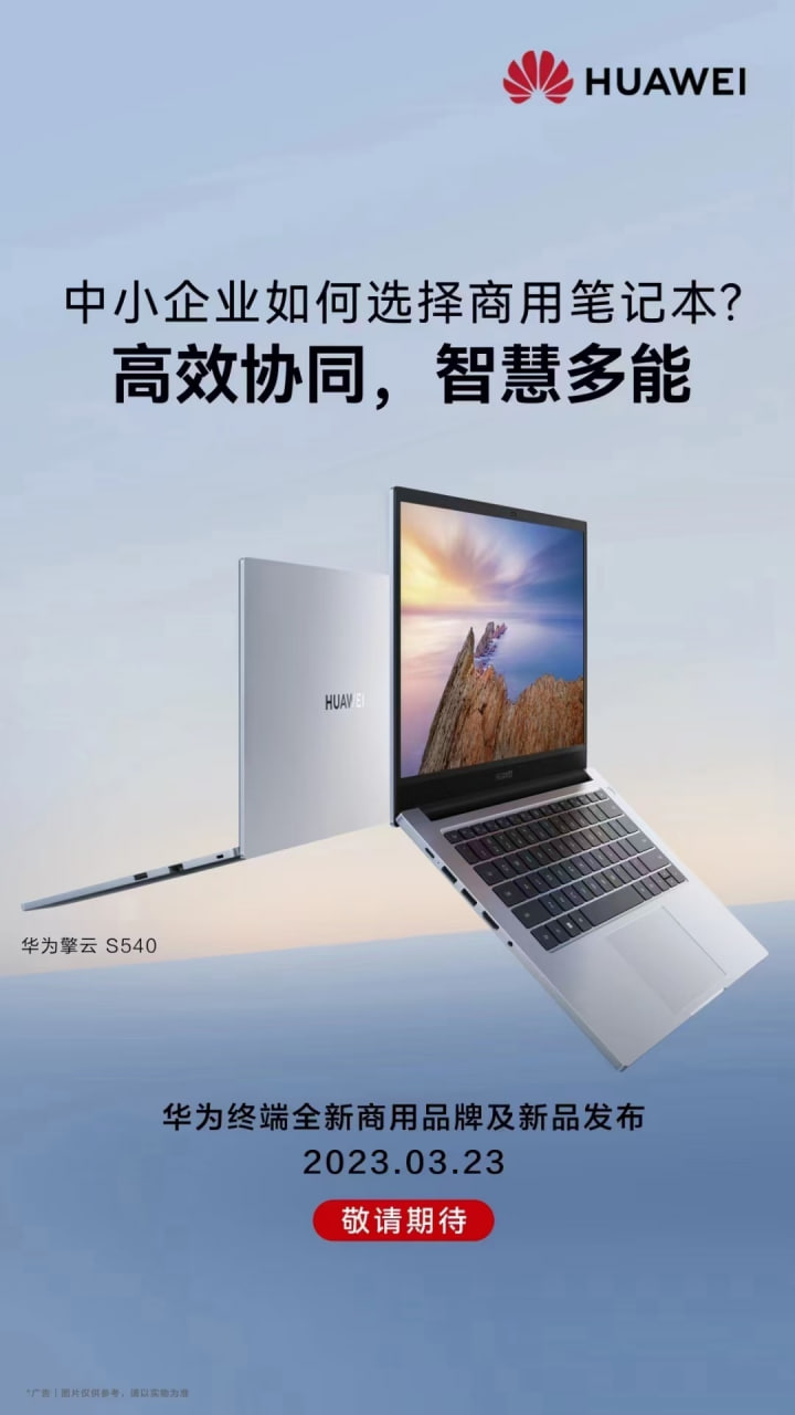 Huawei commercial notebook