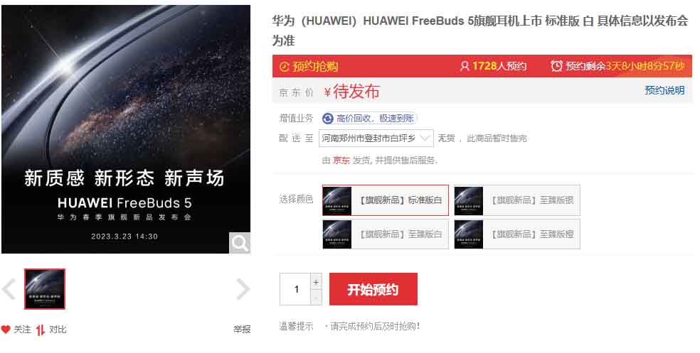 Huawei FreeBuds 5 bookings