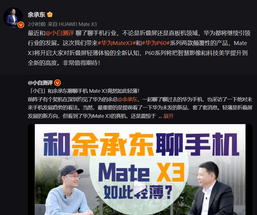 Huawei CEO Mate X3