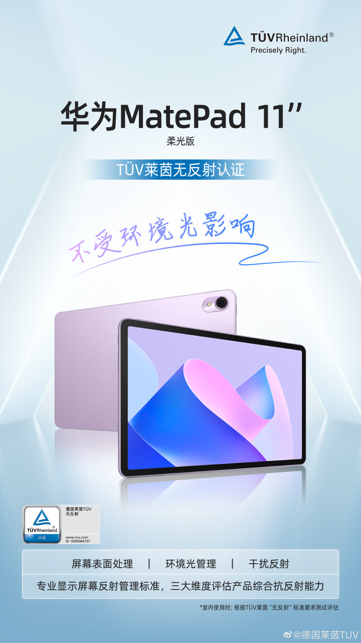 Huawei MatePad 11 2023 soft screen
