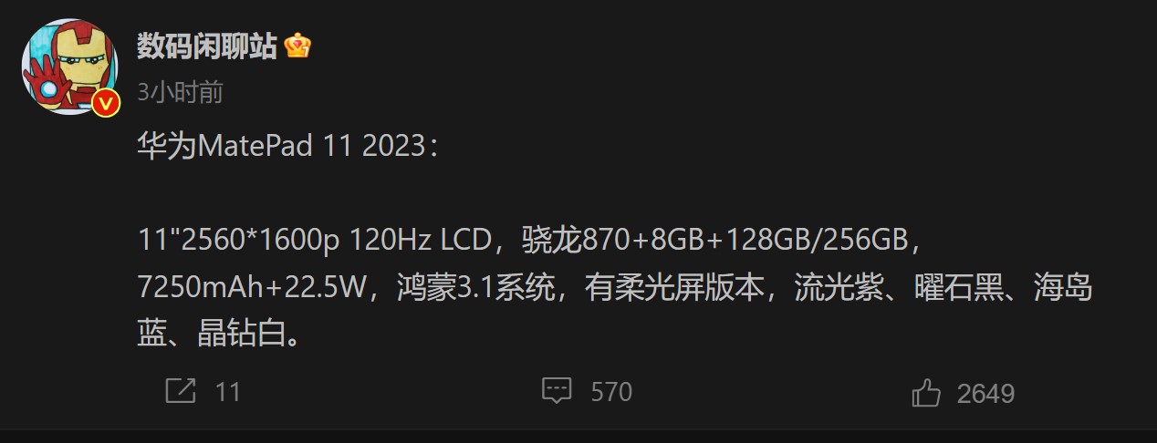 Huawei MatePad 11 2023 specs leaked