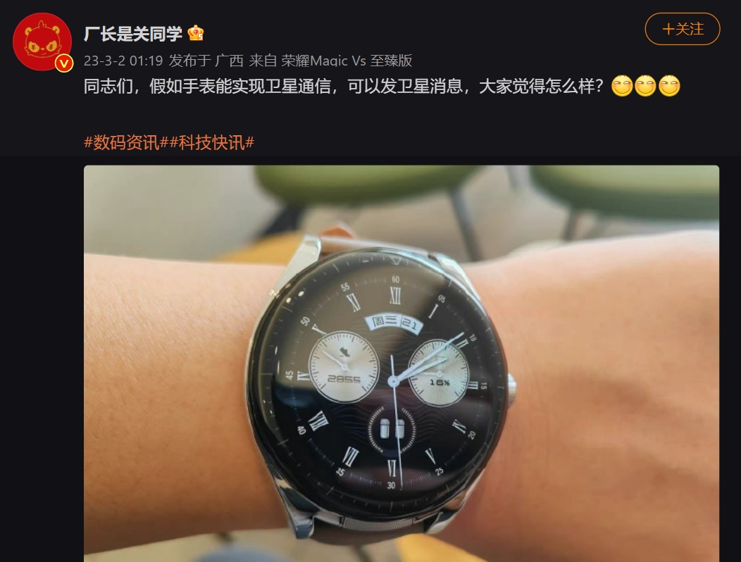 Huawei Watch 4 satellite SMS