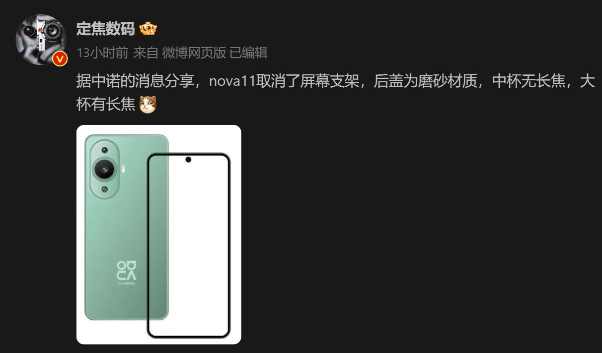 Huawei Nova 11 design leaked