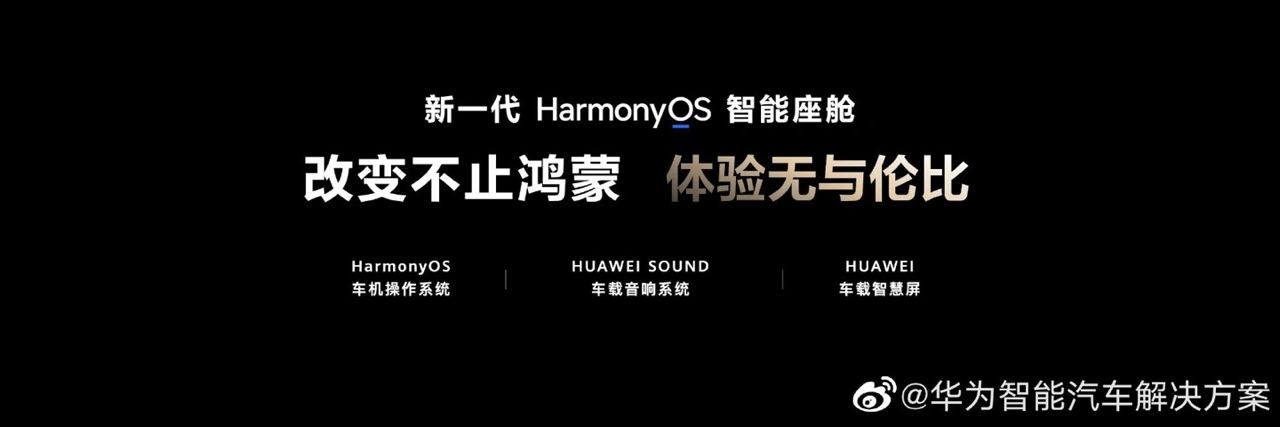 Huawei Smart Car Cockpit HarmonyOS 4.0