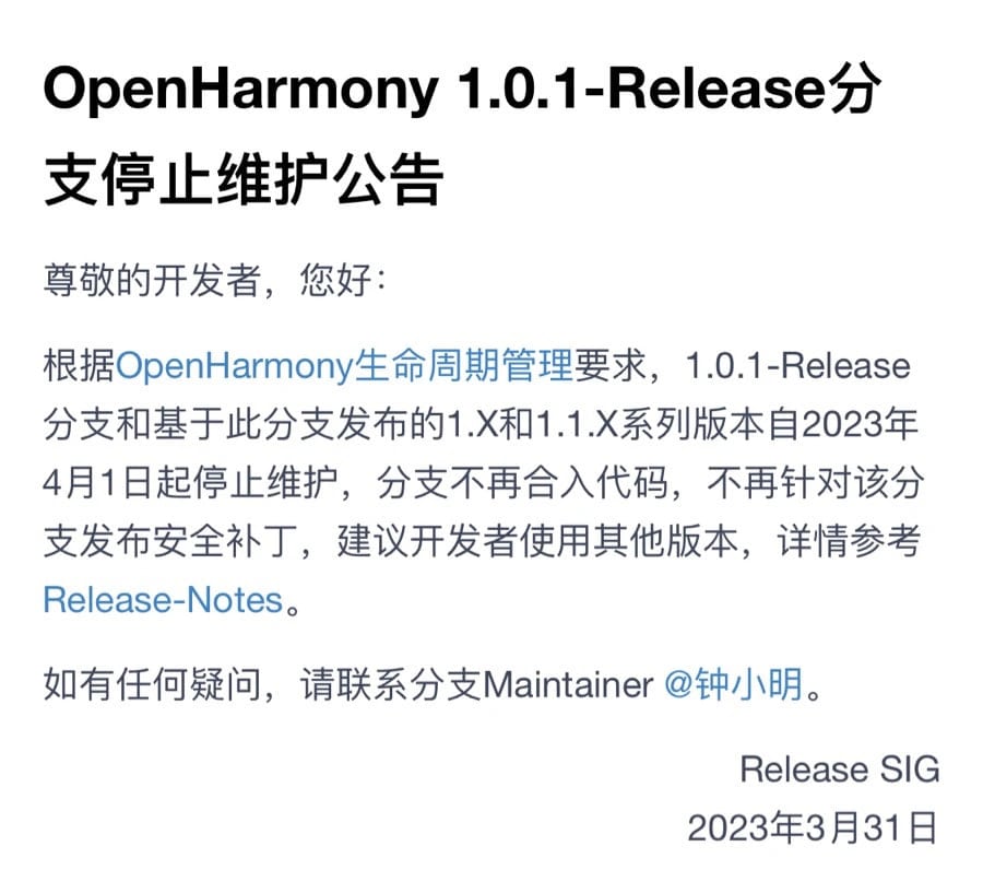 OpenHarmony 1.0