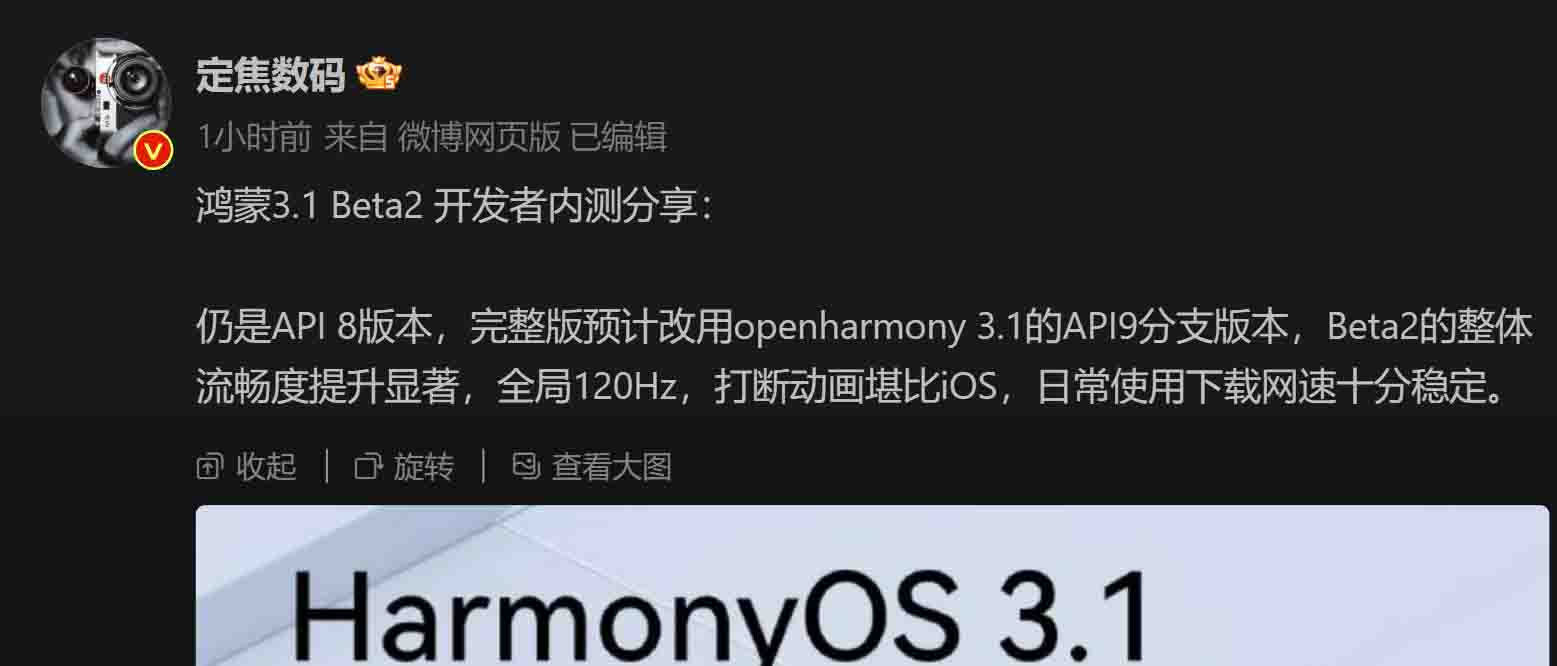 HarmonyOS 3.1 Animations iOS