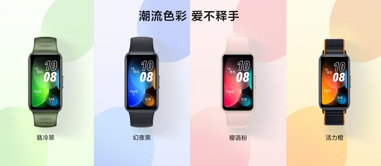 Huawei Band 8 smart band colors