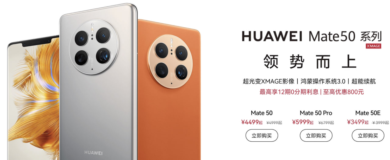 Huawei Mate 50 series $116