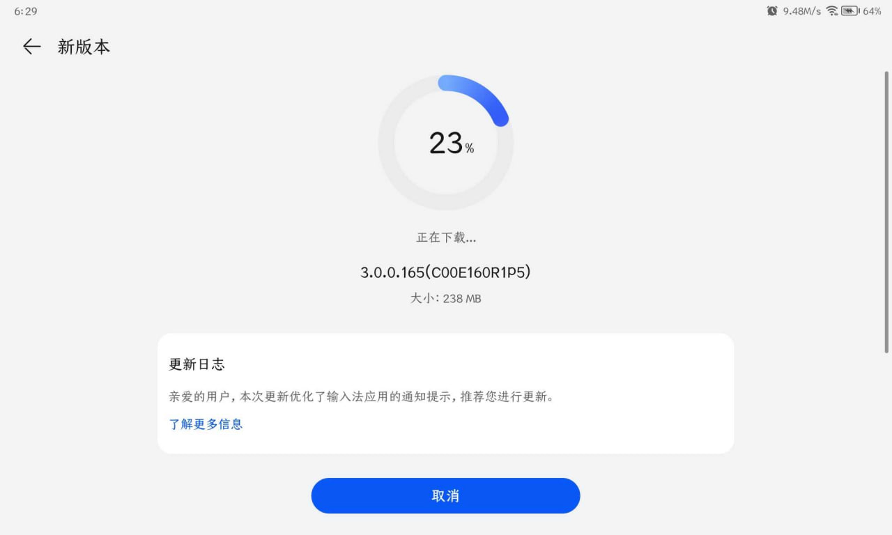 Huawei MatePad 10.4 April 2023 Update
