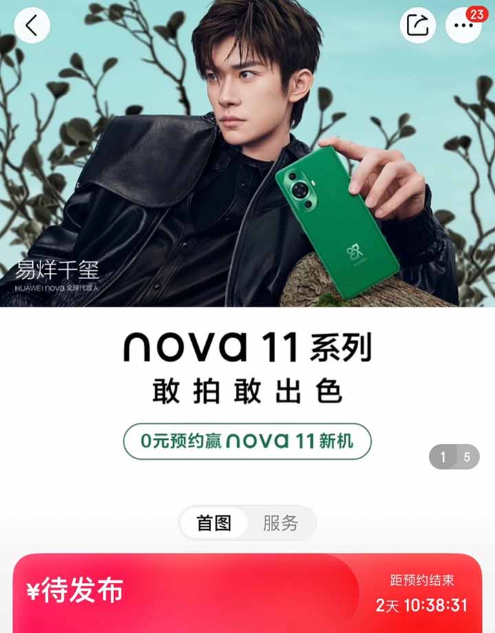 Huawei Nova 11 series pre-booking