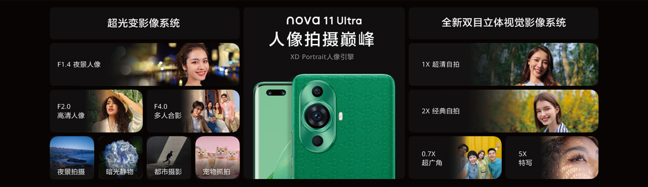 Huawei Nova 11 Ultra