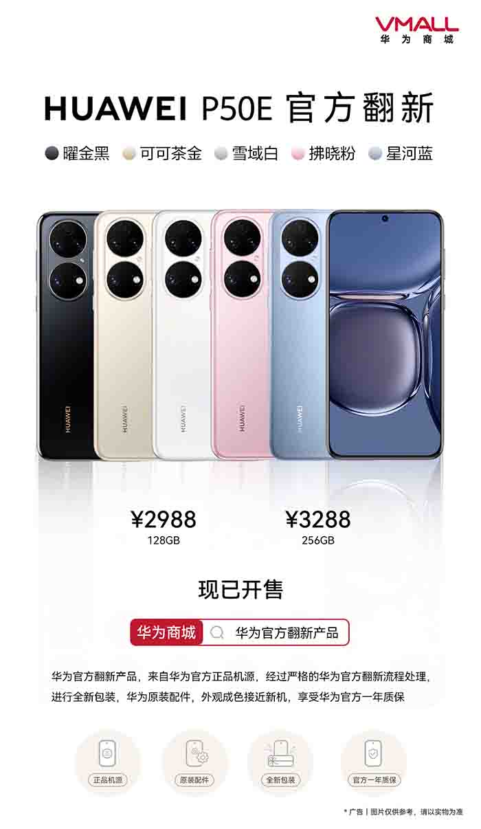 Huawei P50E Refurbished
