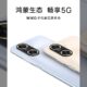 5G Huawei Enjoy 60