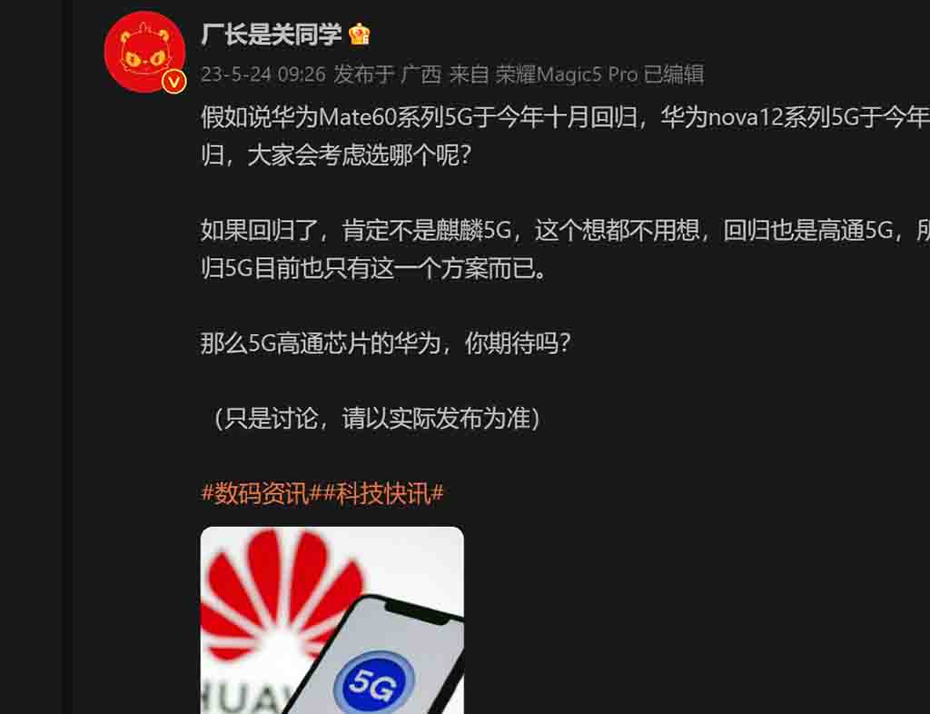 5G Huawei Mate 60 series