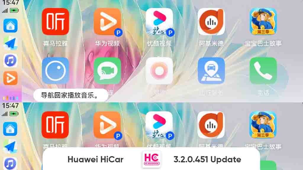 Huawei HiCar 3.2.0.451