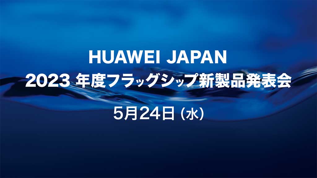 Huawei Japan flagship launch May 24