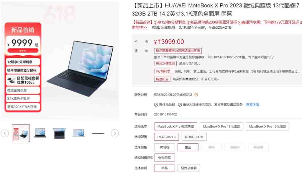 Huawei MateBook X Pro 2023 first sale