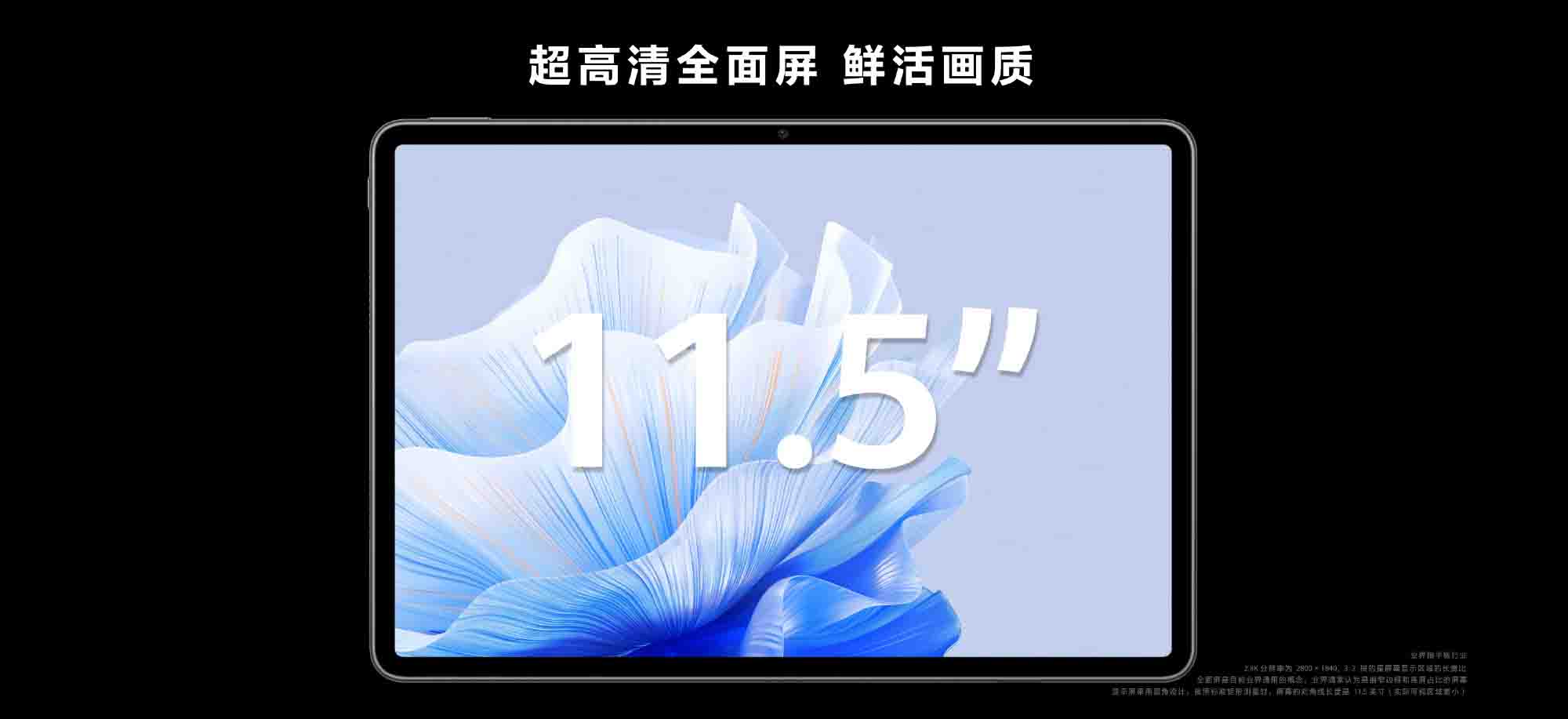 11.5 inch screen Huawei Matepad air launched