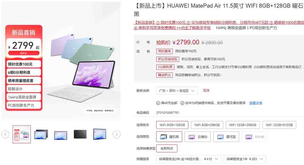 Huawei MatePad Air sale